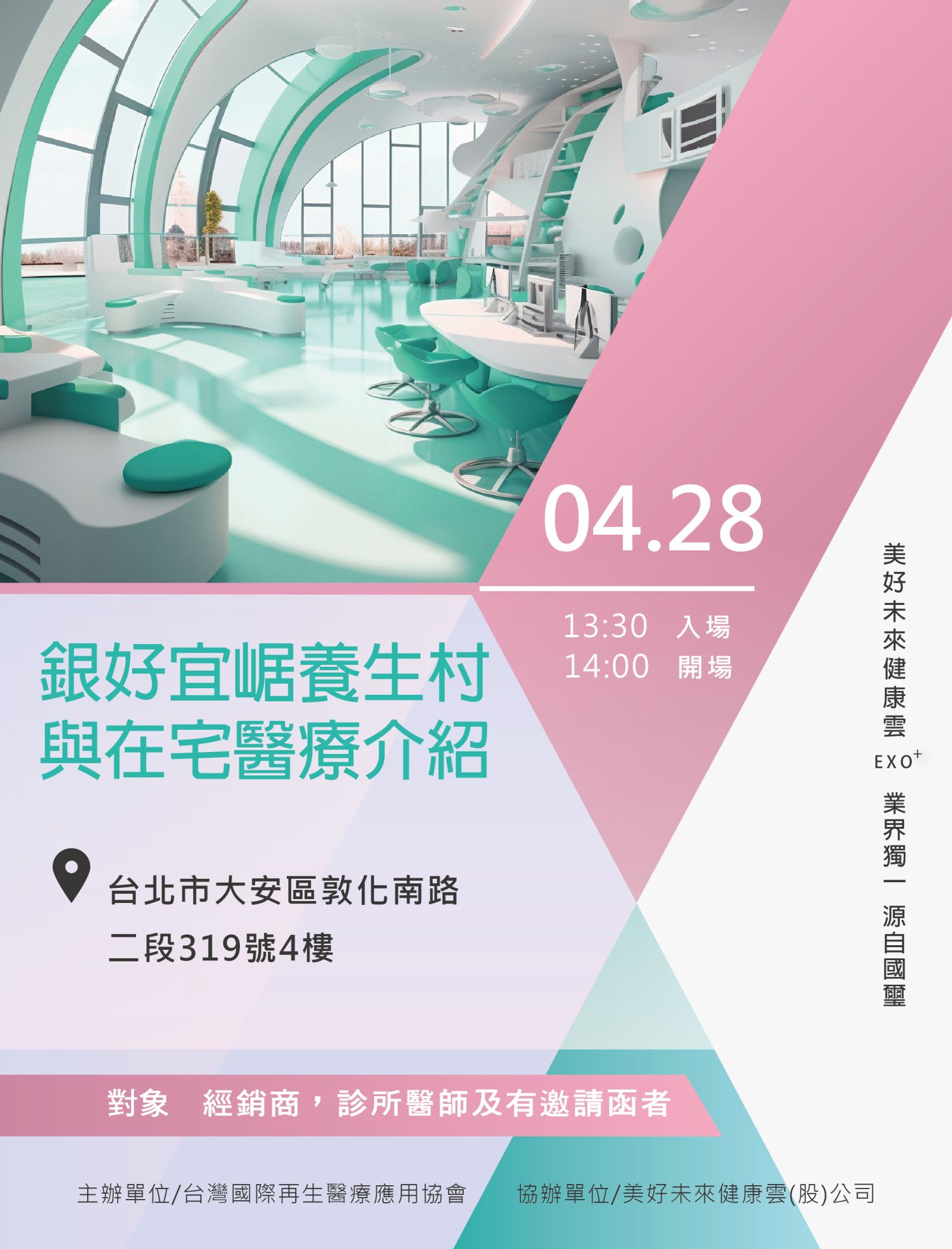 【再生醫療新趨勢】銀