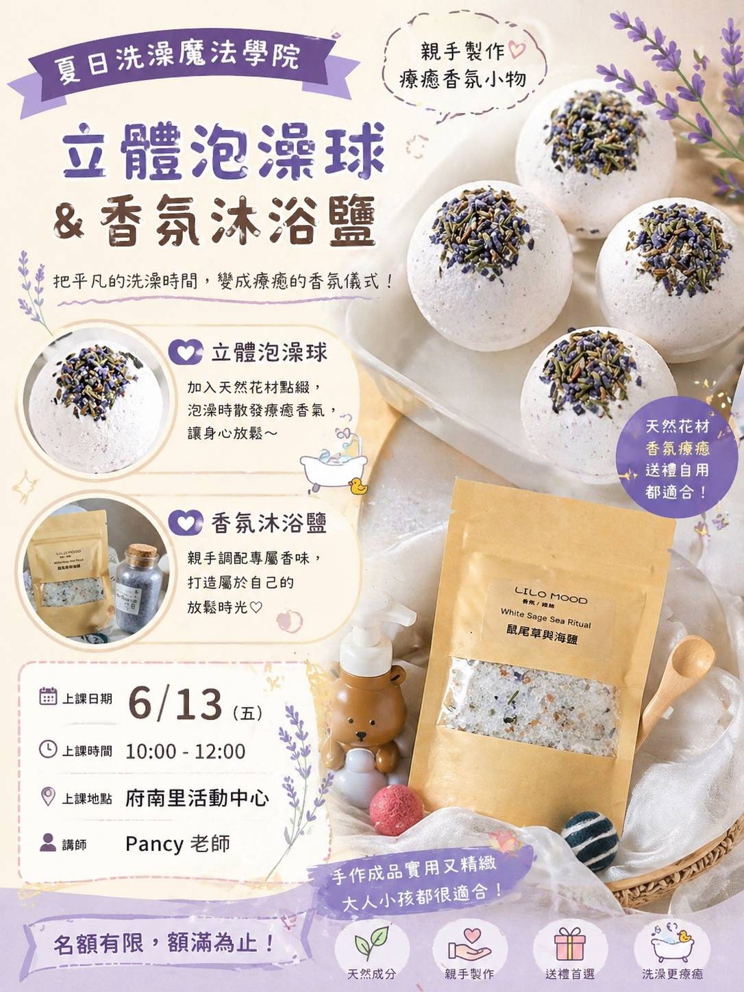 立體泡澡球＆amp;