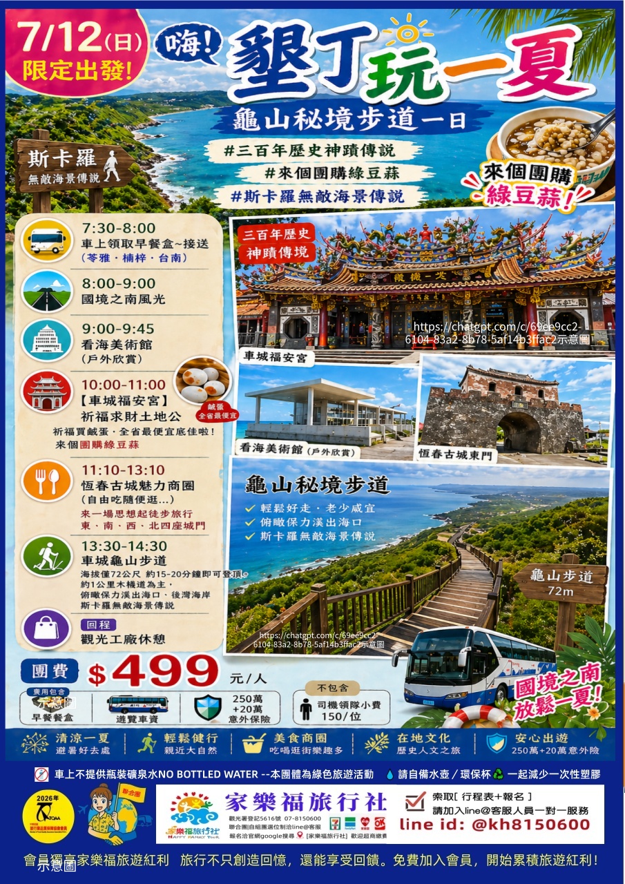 $499(特惠價) 