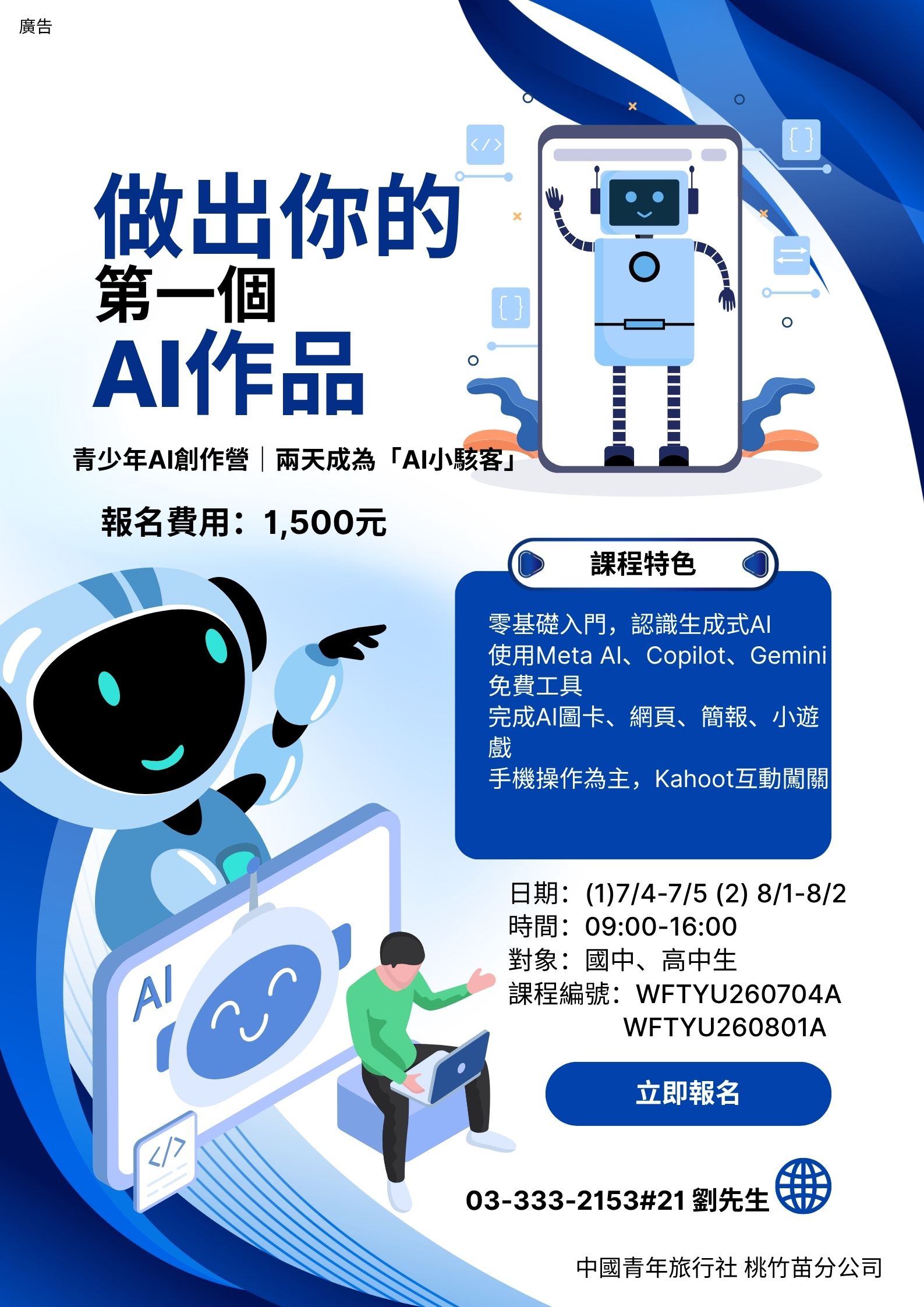 做出你的第一個AI作