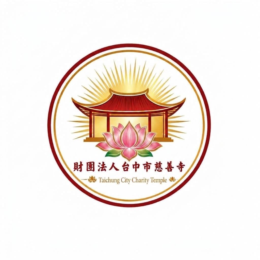 財團法人台中市慈善寺