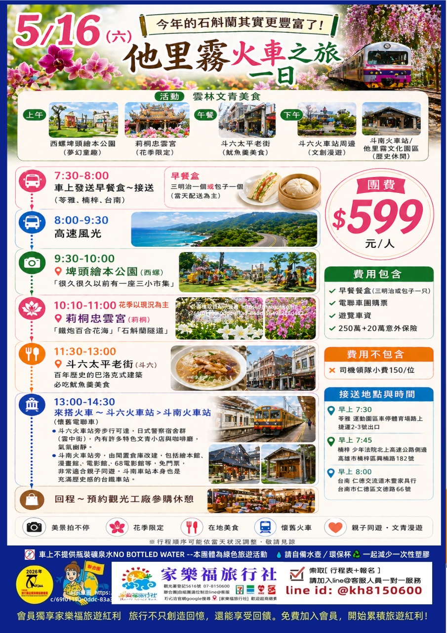 季節限定版..5/1