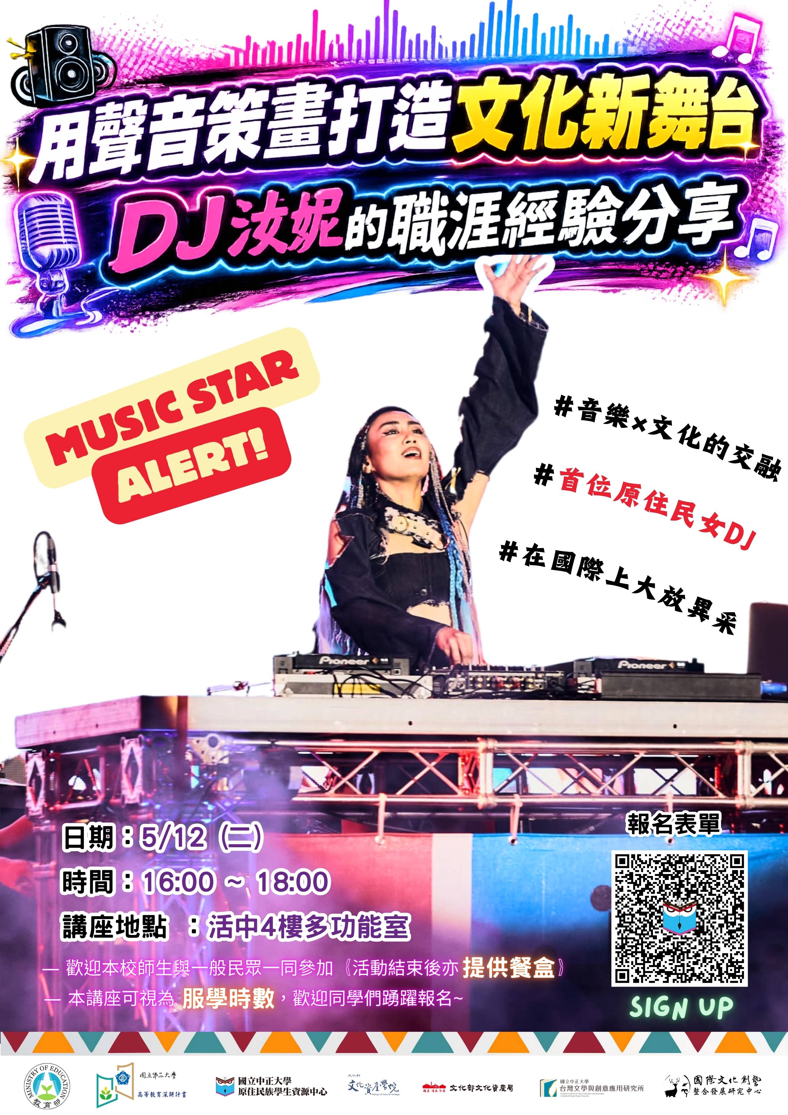 5/12(二)16: