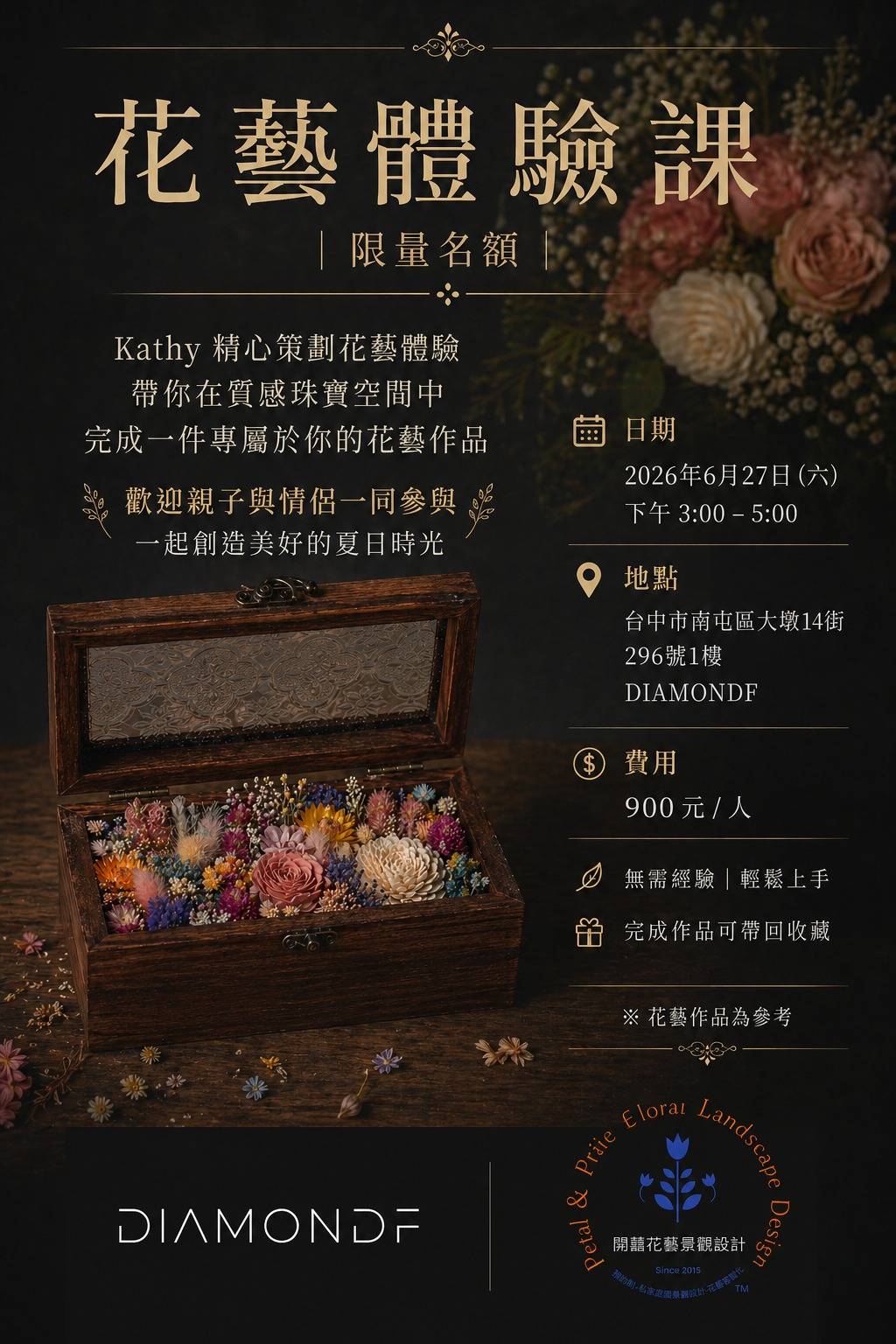 開囍花藝花盒課-台中