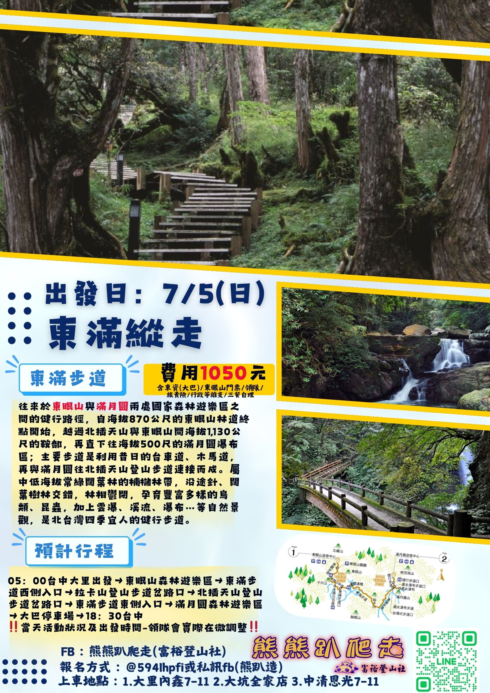 🌈熊熊趴爬走~7/5