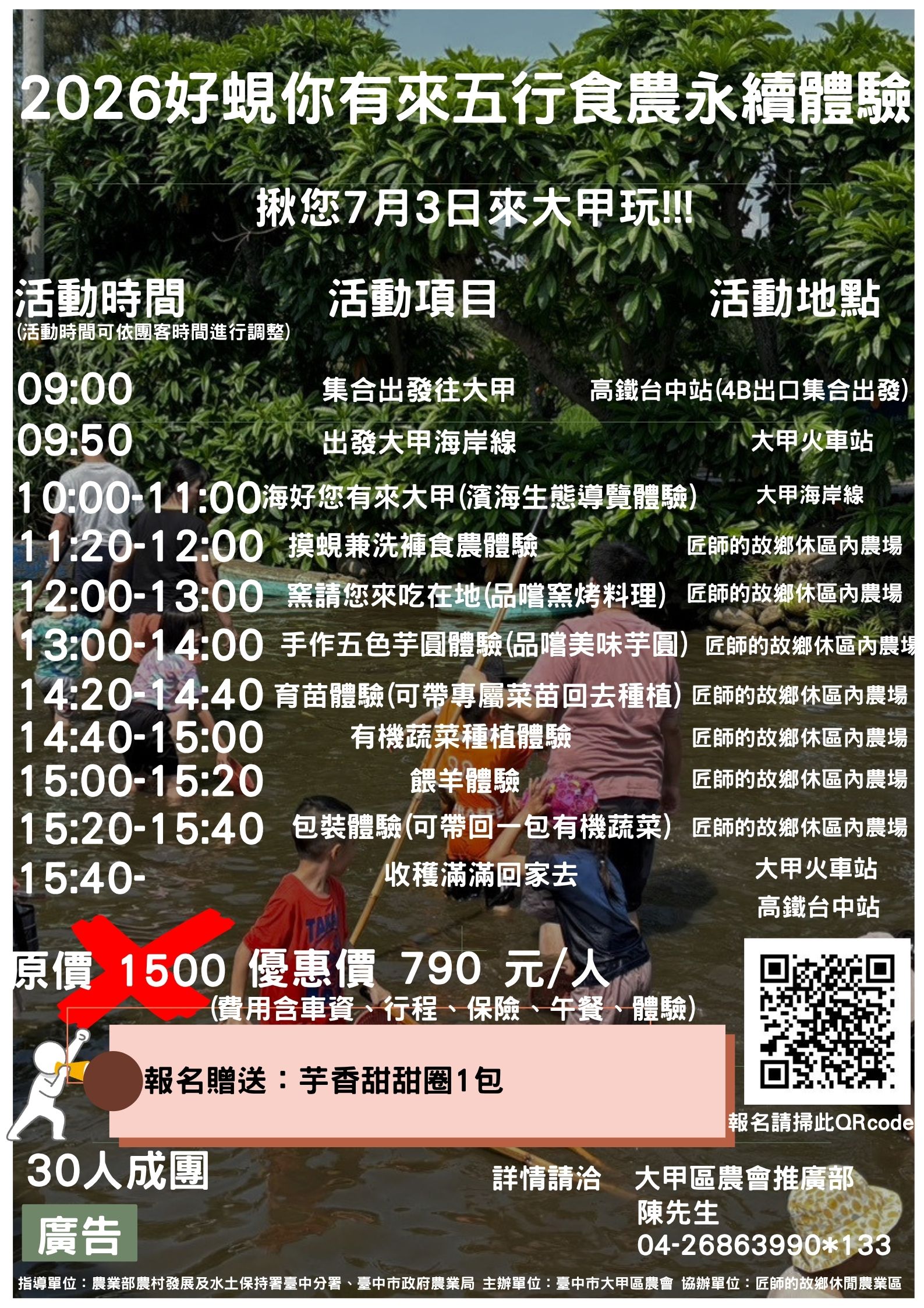 2026好蜆你有來五