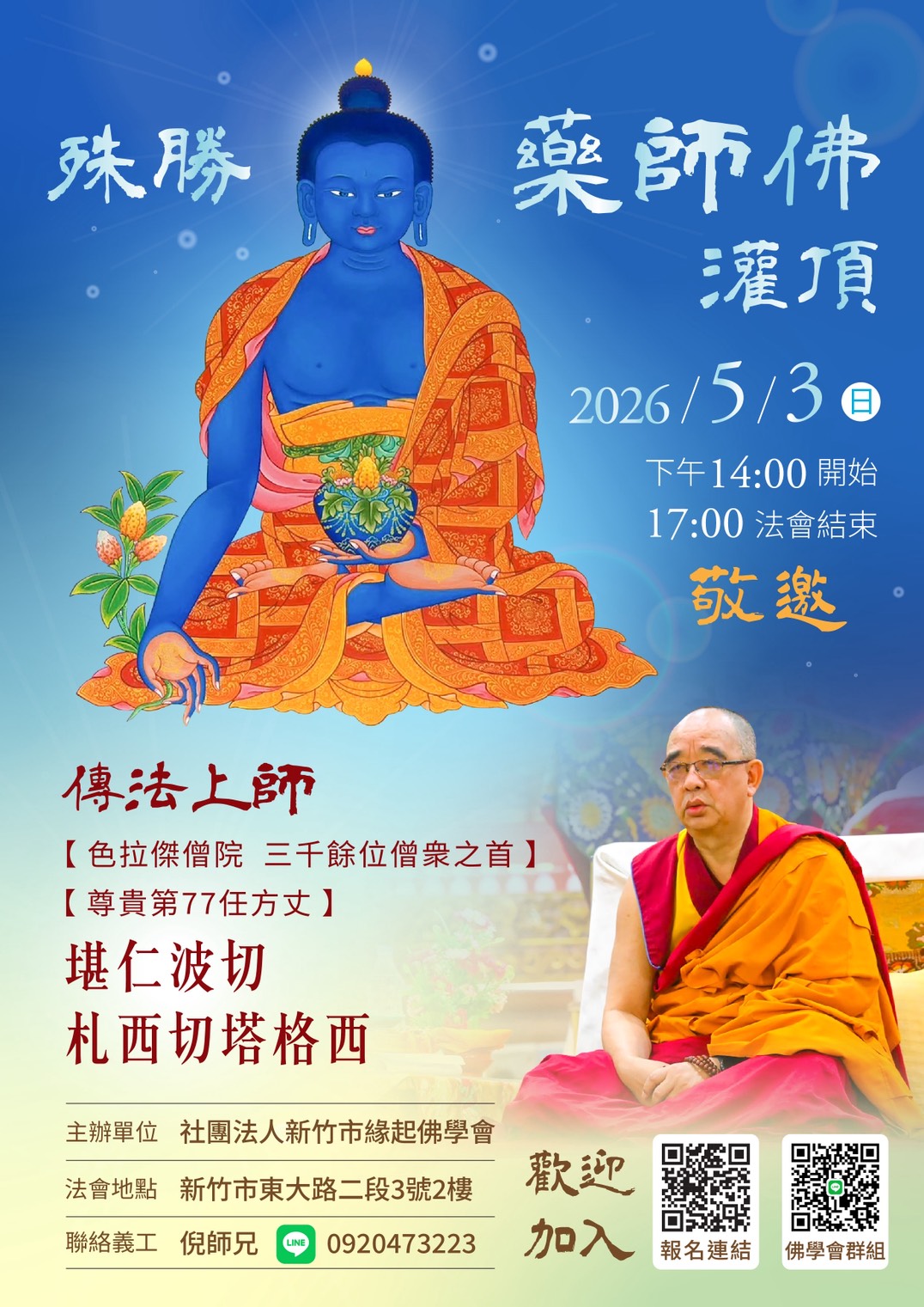 2026年 尊貴色拉