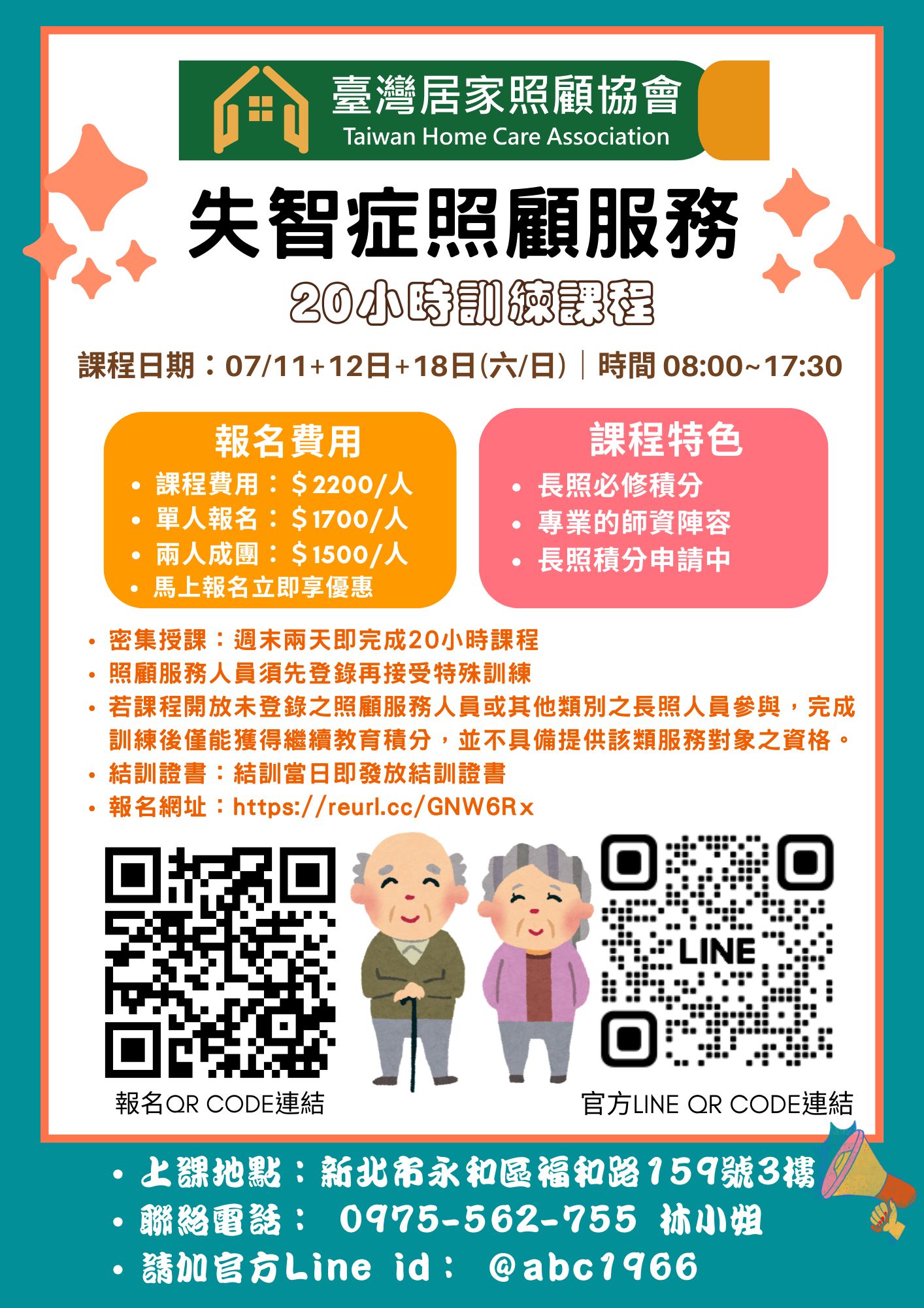 1150711【失智