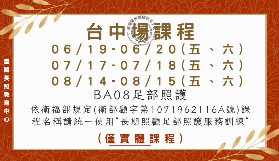 （特別優惠課程：15