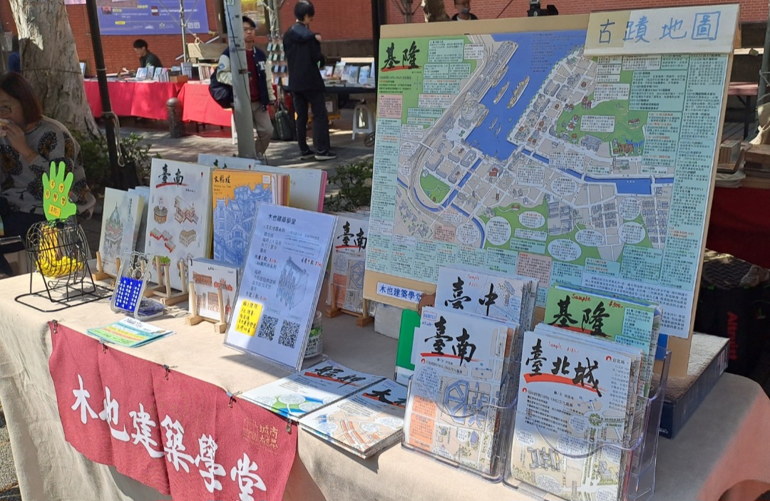 木也文化 臺灣文化地