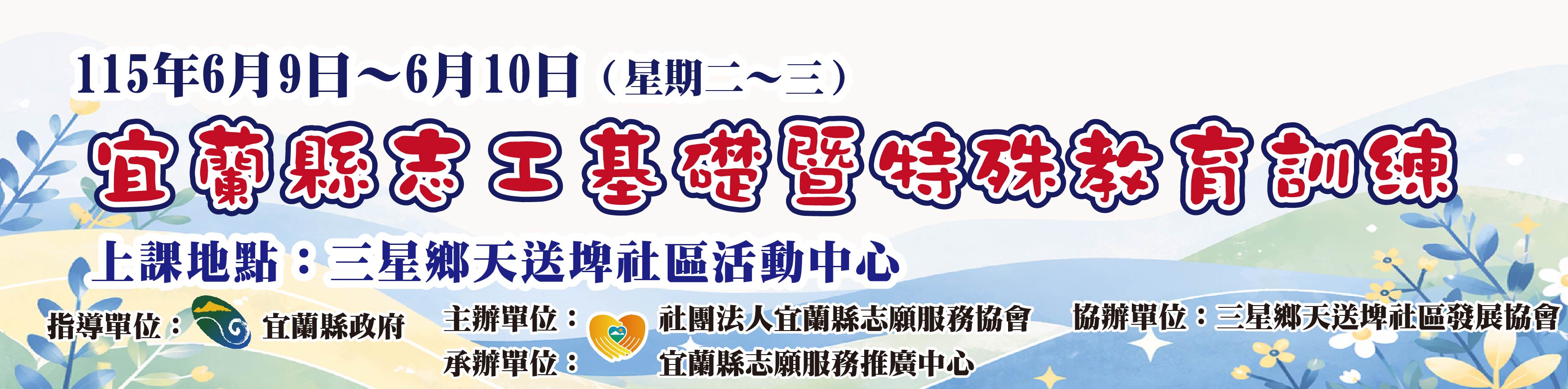 115年6月9~10