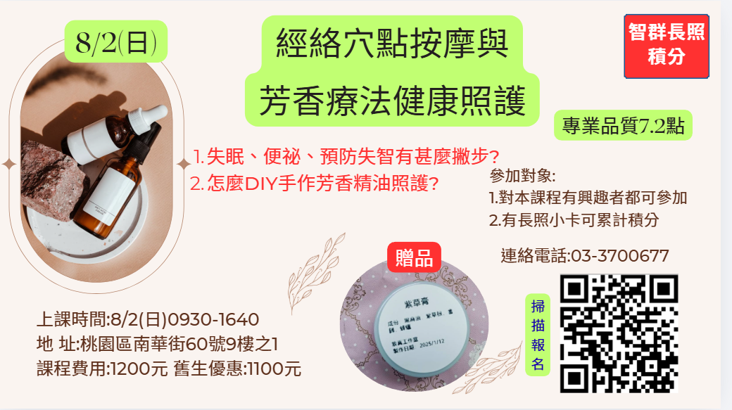 【桃園場】-115/