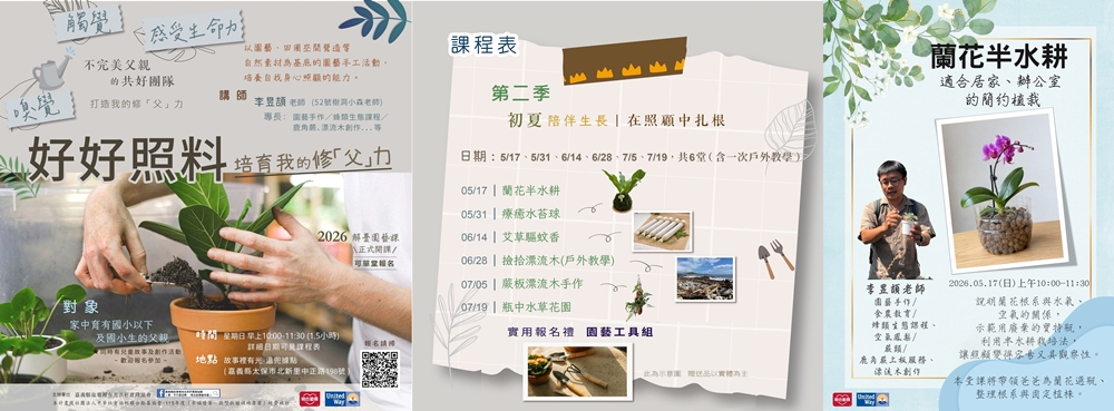 好好照料X培育我的修