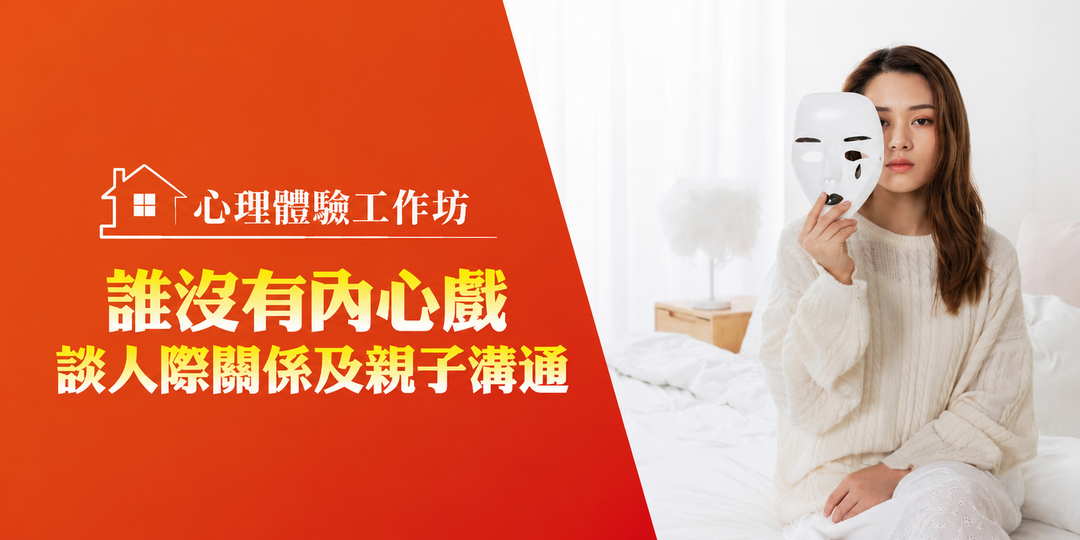 🧠 心理學入門課程