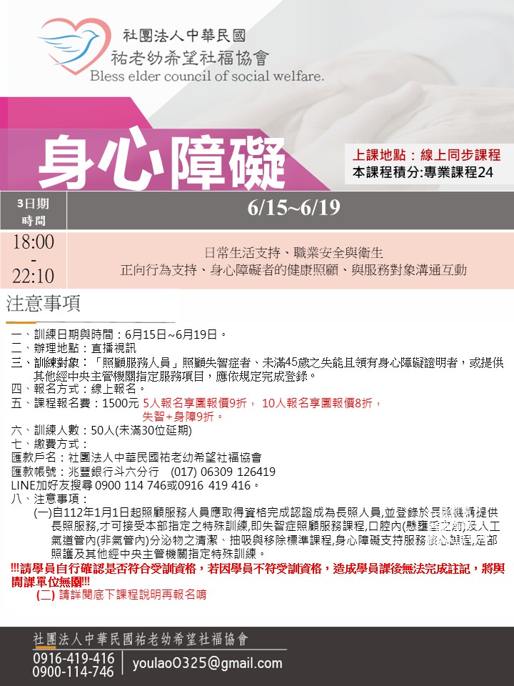 115/6/15身心