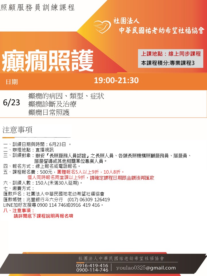 115/6/23癲癇