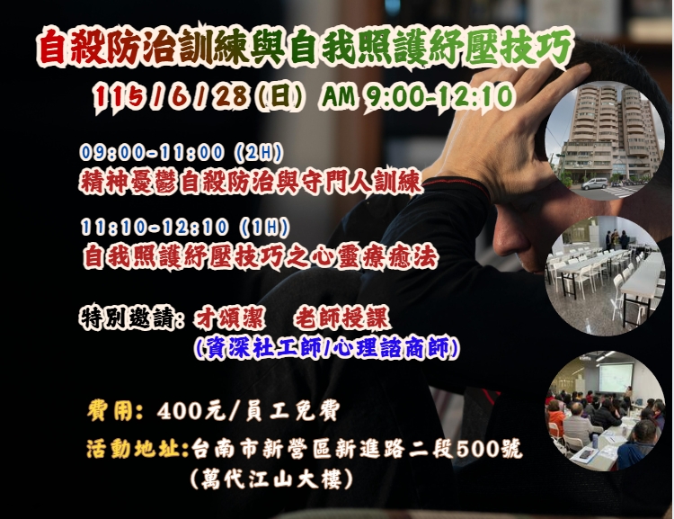 【長照充電站】(台南