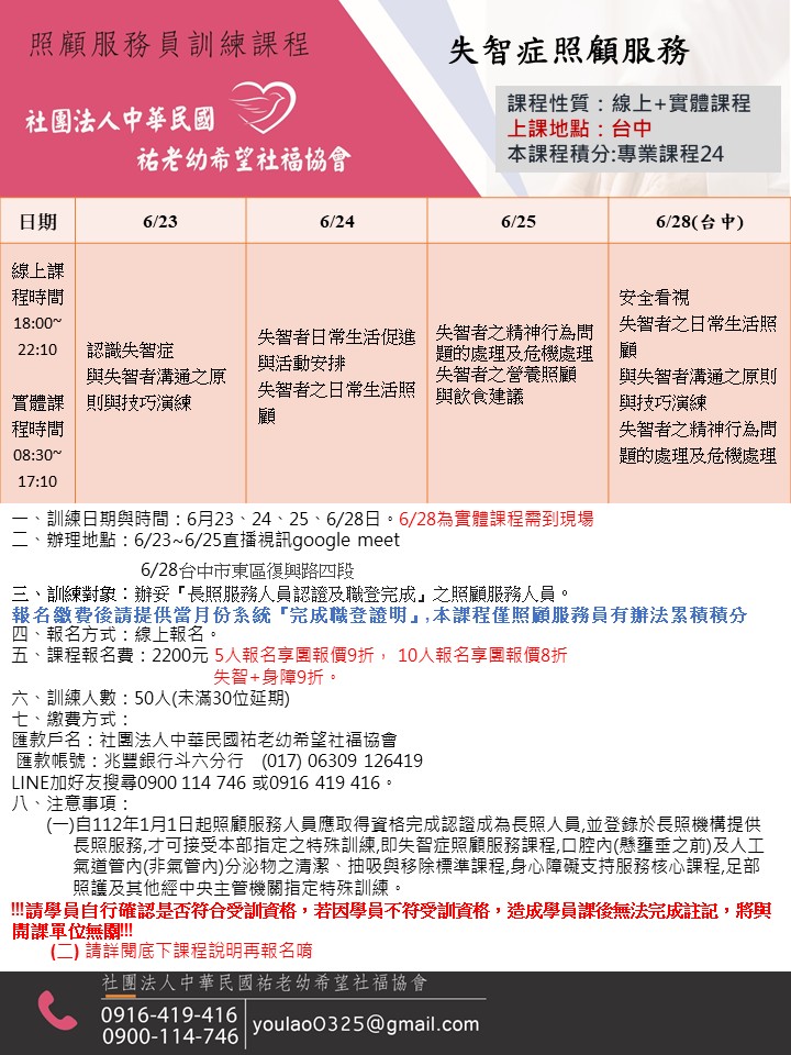 115/6/23(台