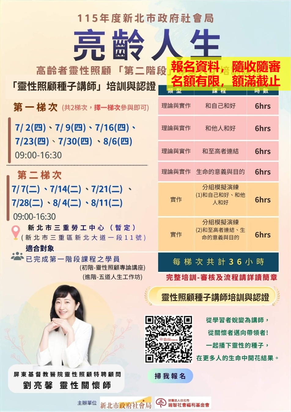 2026「亮齡人生-