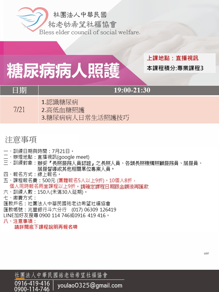 115/7/21糖尿