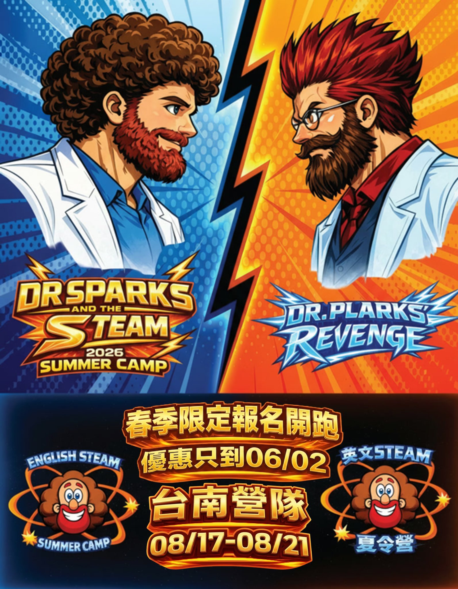 【台南場】Dr. S