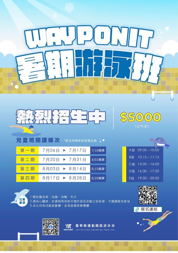 2026臺東縣運動園