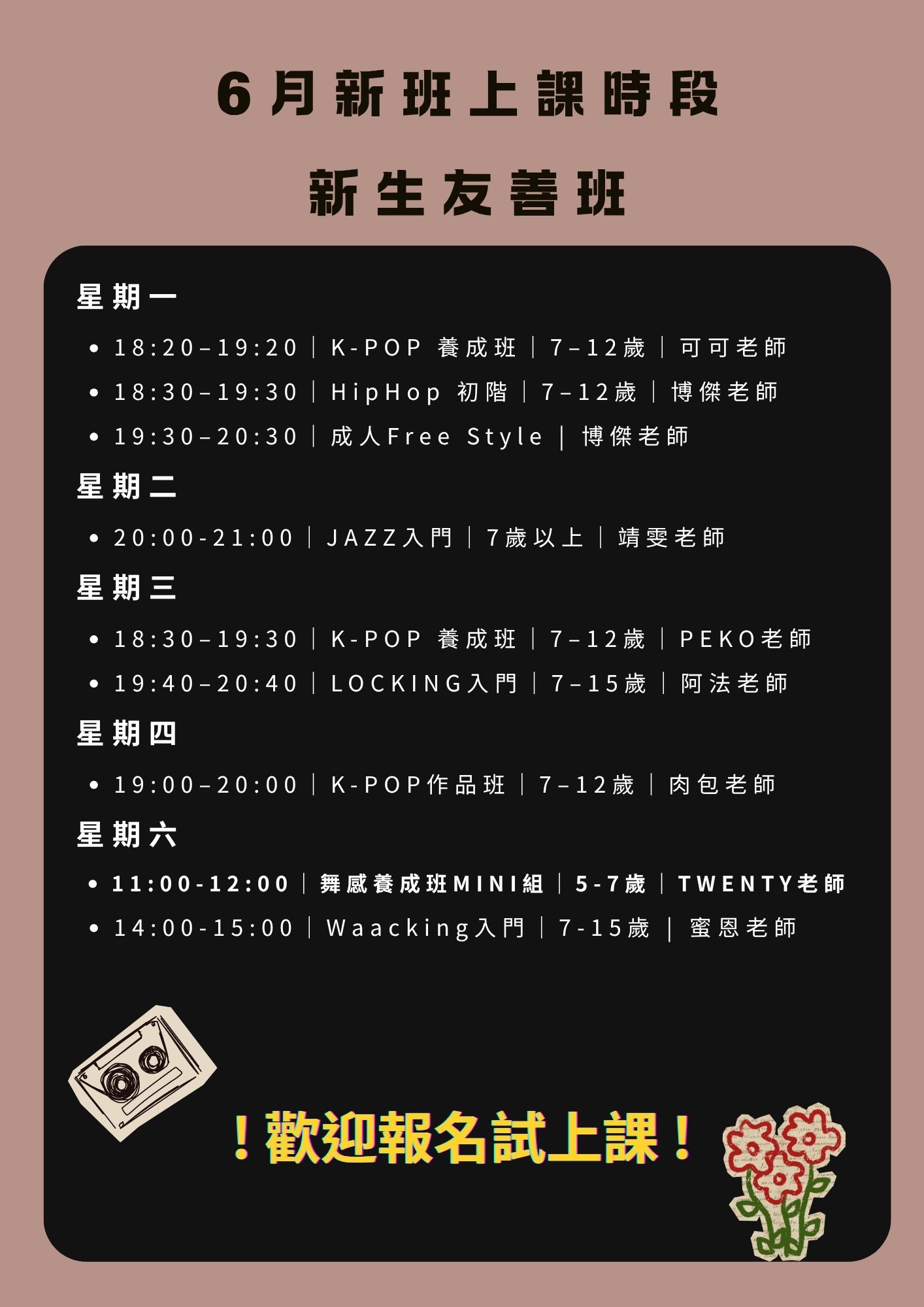 SEN LIN 6月