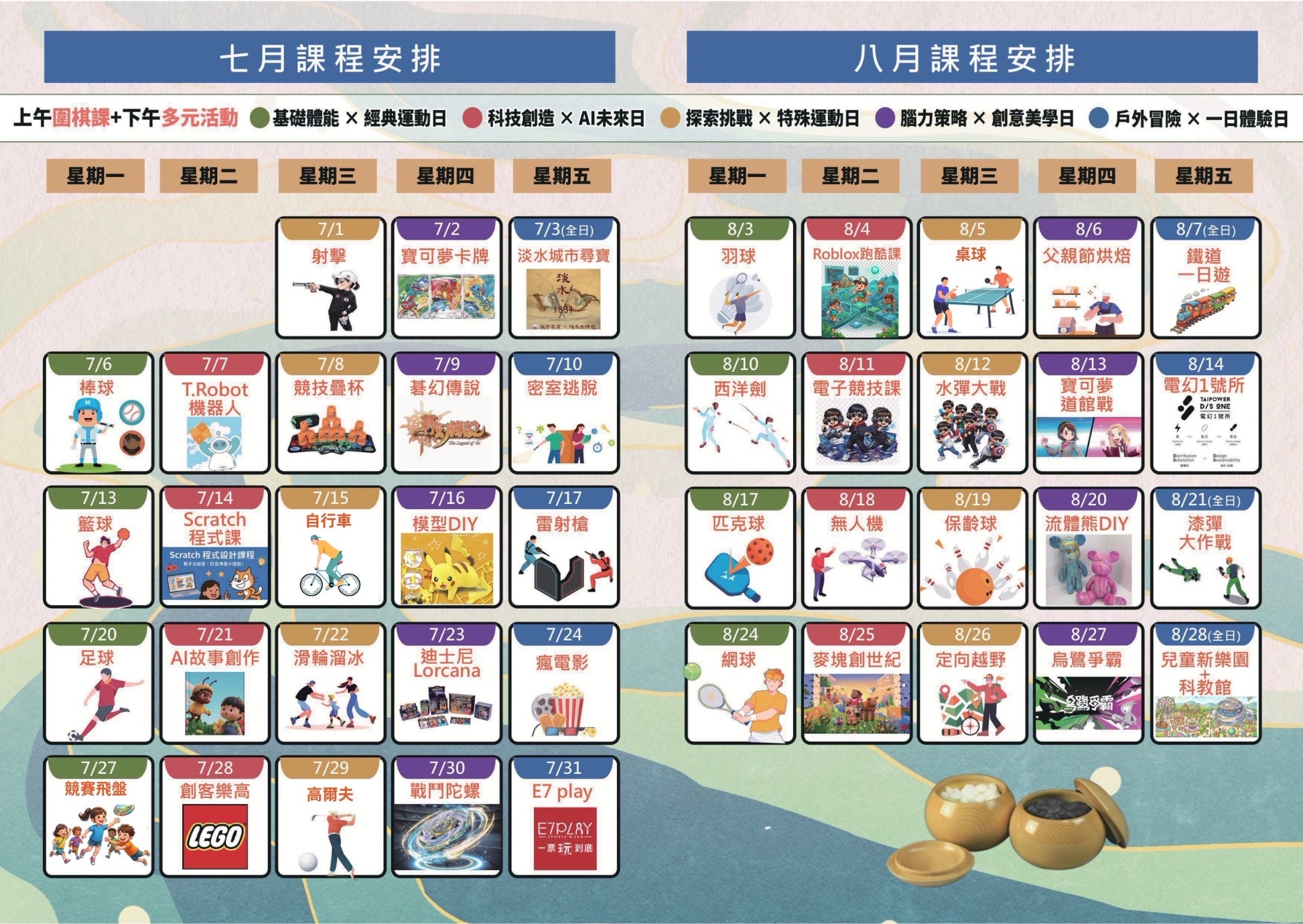 【2026小小林圍棋