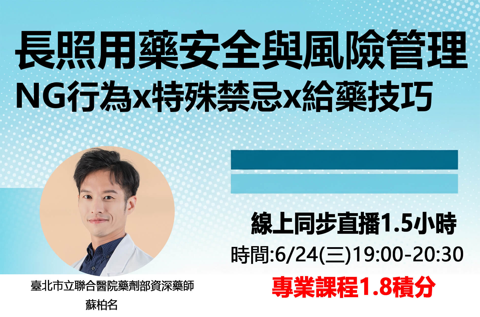 【博祖克學苑｜長照積