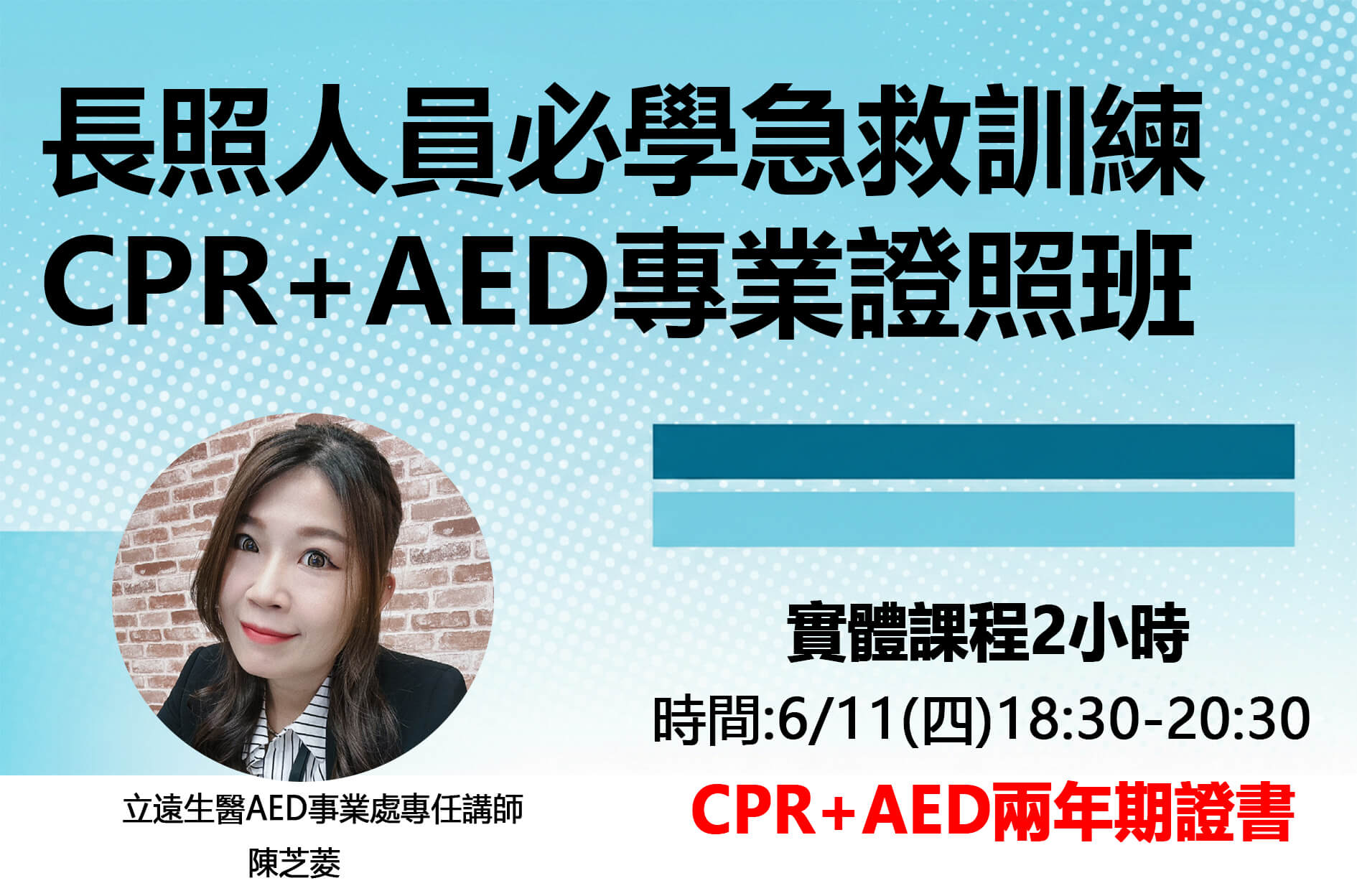 【博祖克學苑｜長照積