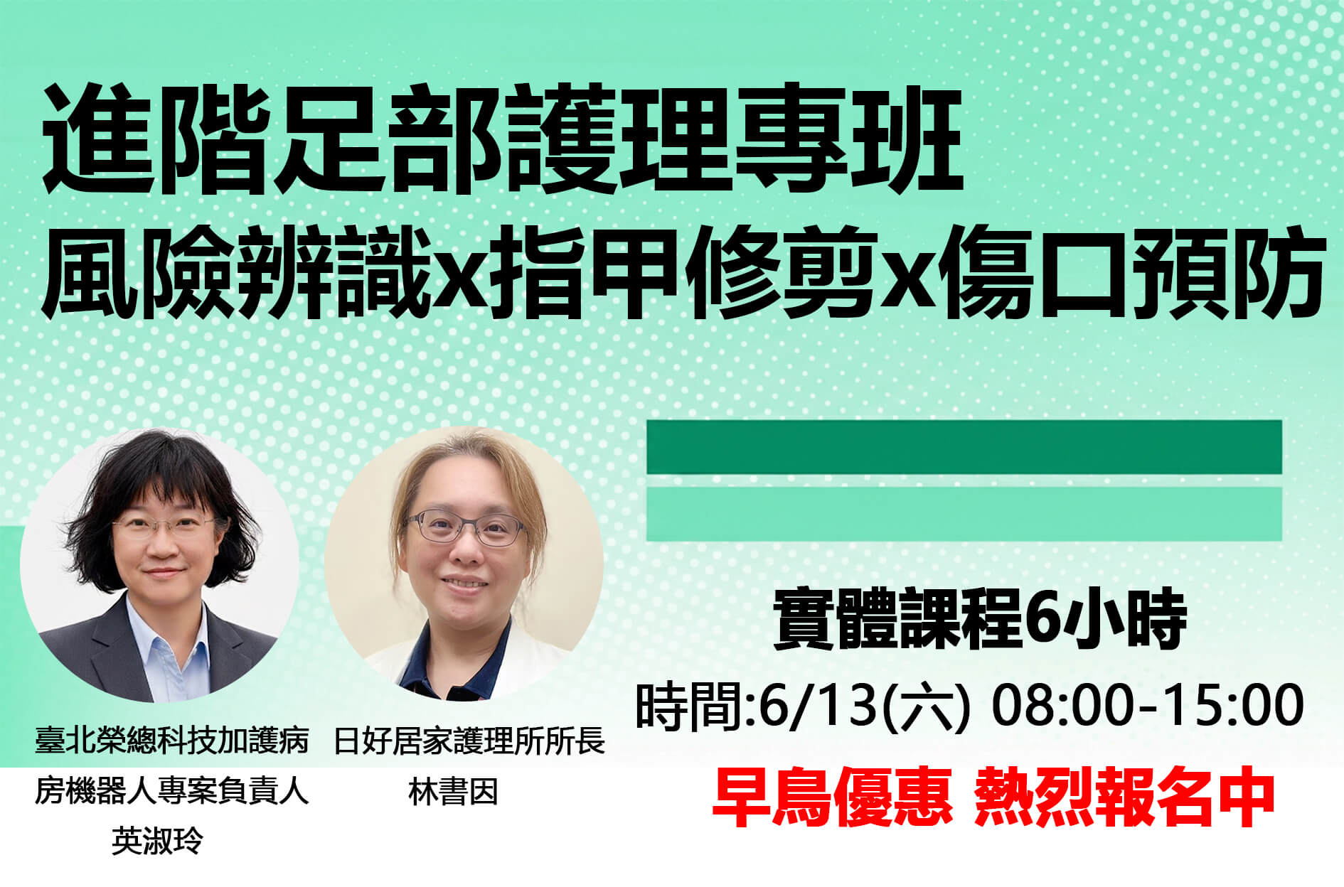 【博祖克學苑｜長照積