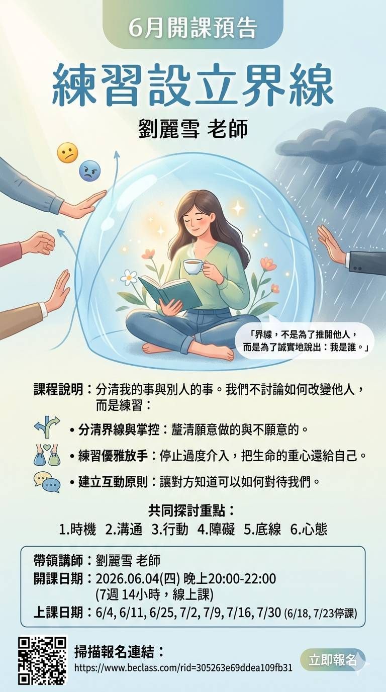 2026夏季班 練習