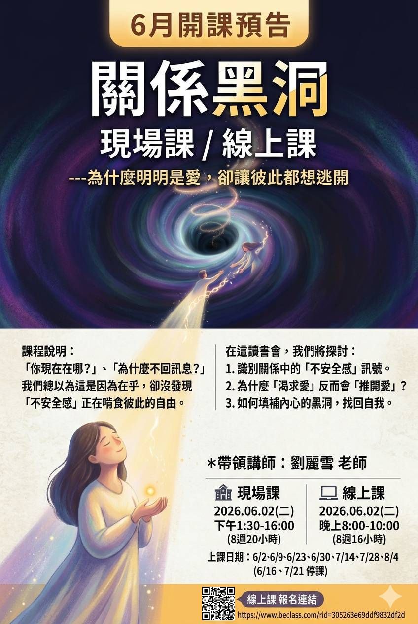 2026夏季班 關係