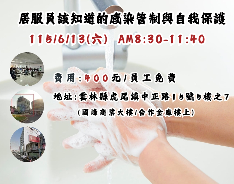 【長照充電站】(雲林