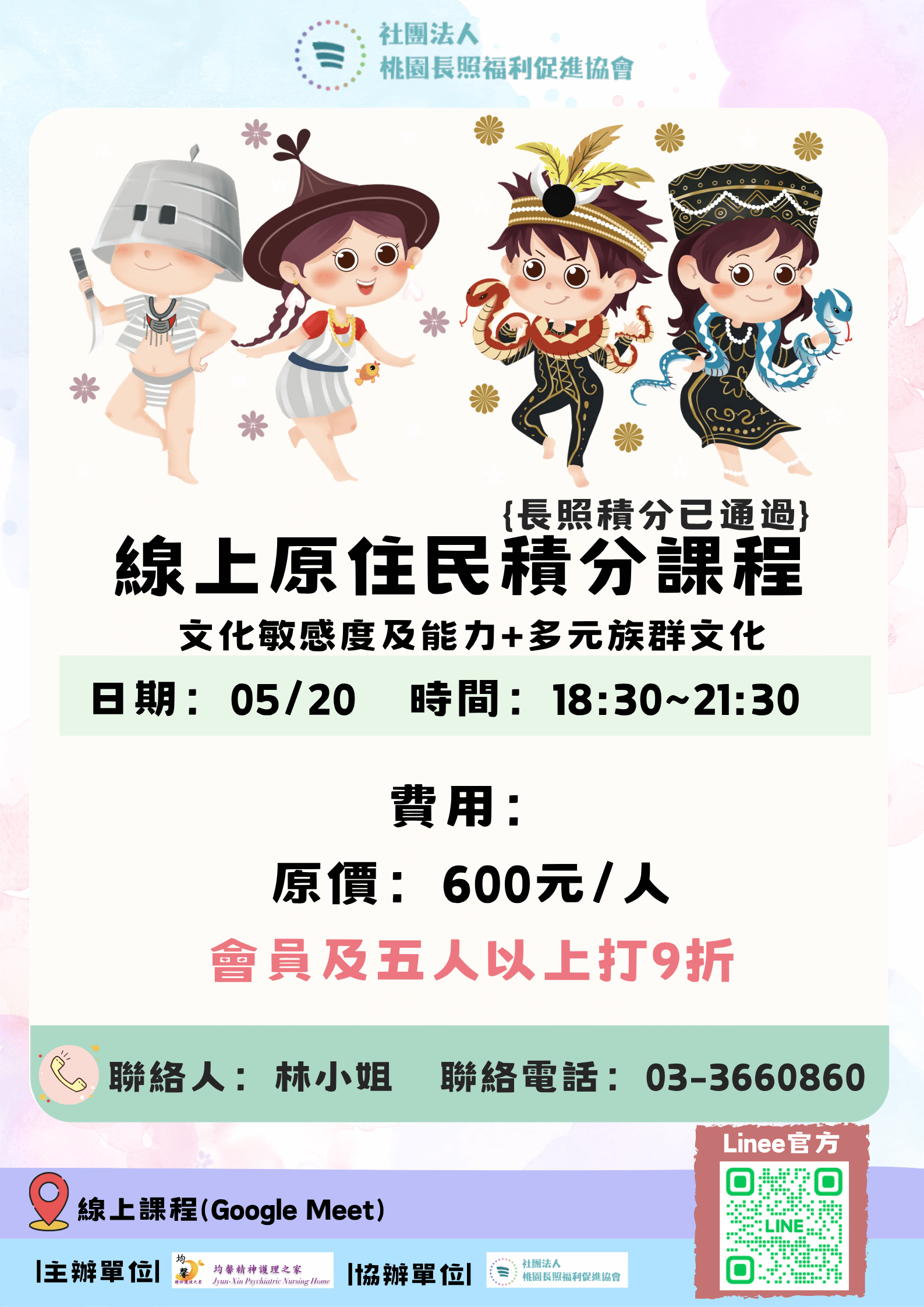 115/5/20 視