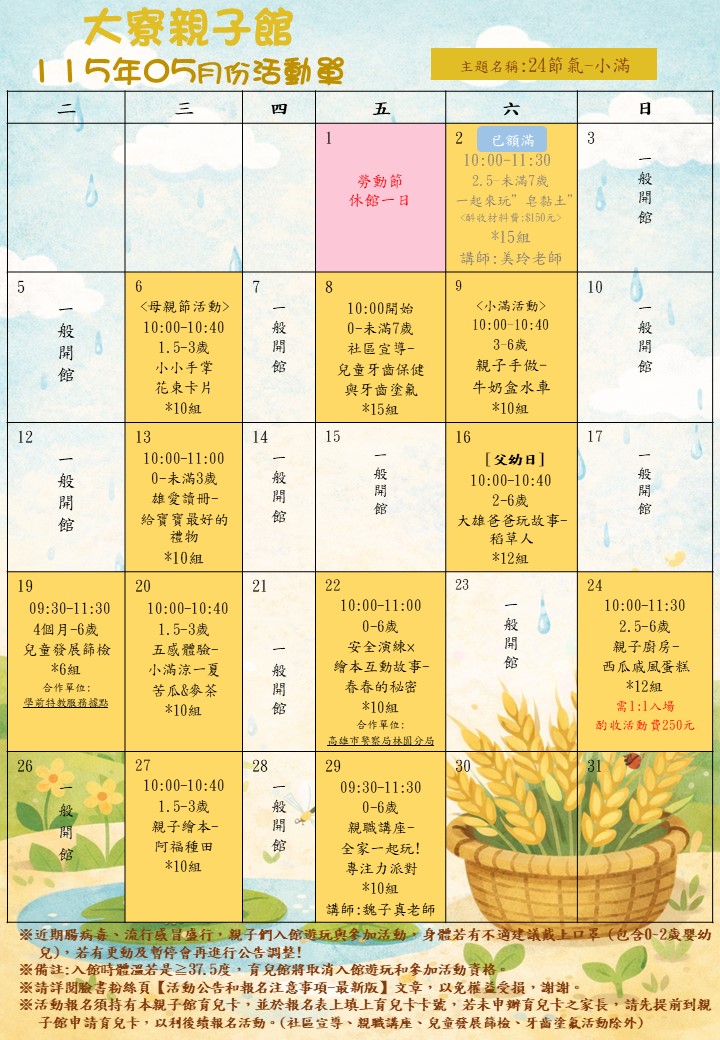 大寮育兒資源中心 1
