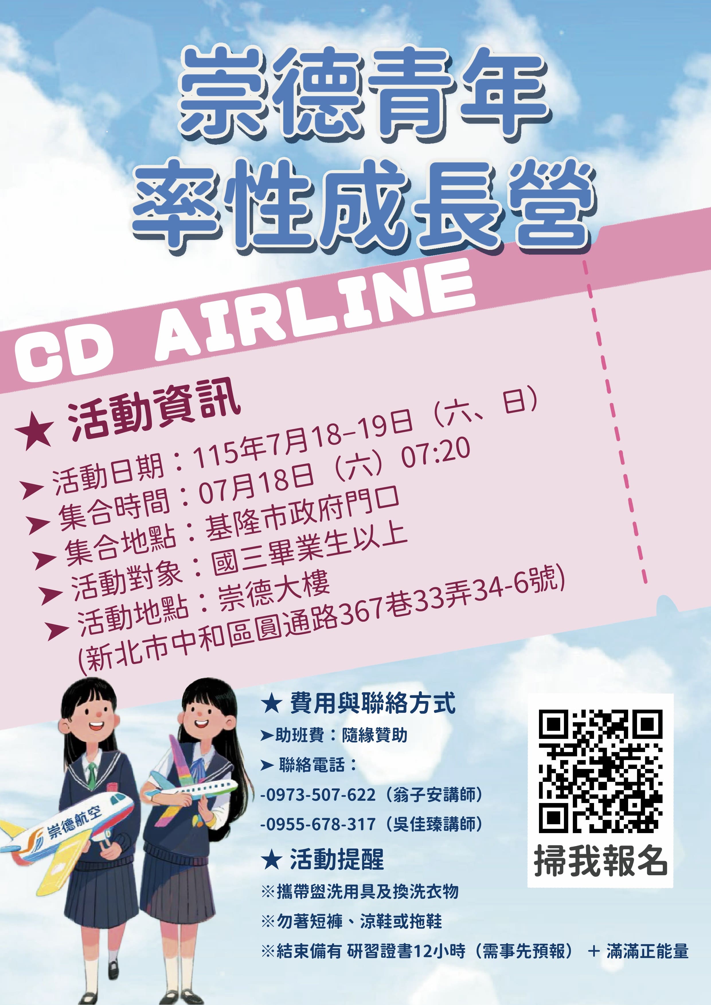 115年07月18-