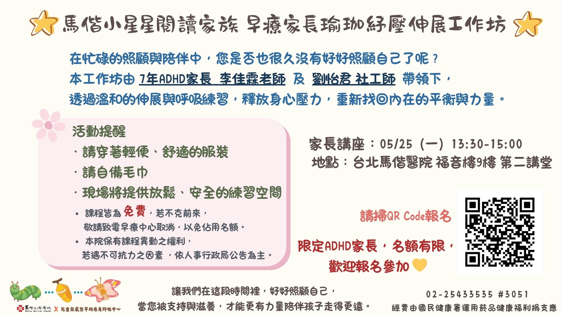 1150525馬偕小