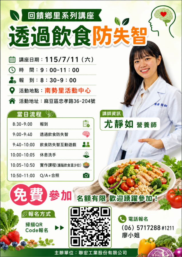 透過飲食防失智