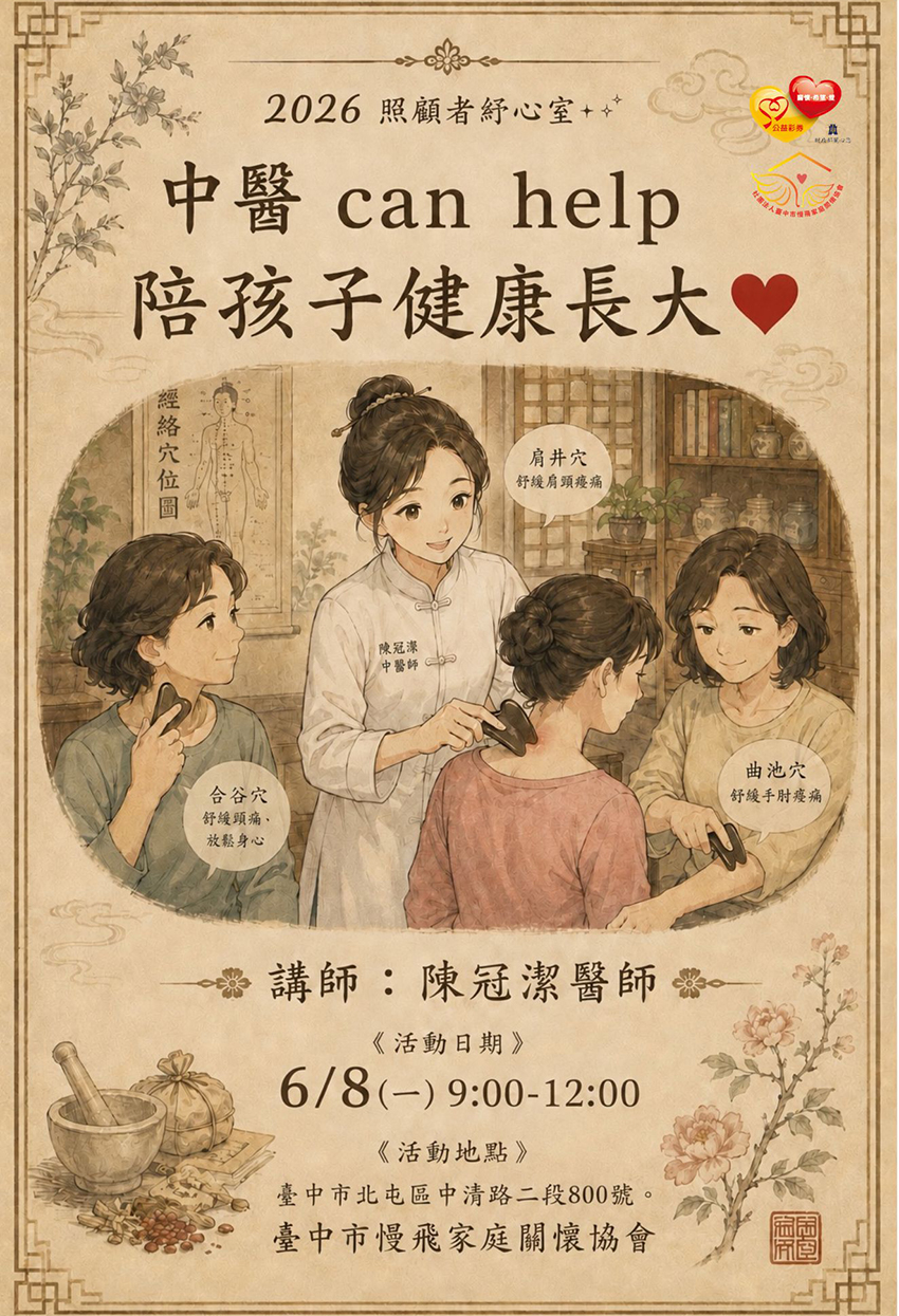 2026₊⊹照顧者紓