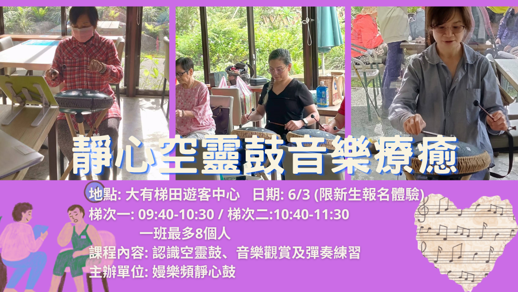靜心空靈鼓音樂療癒(
