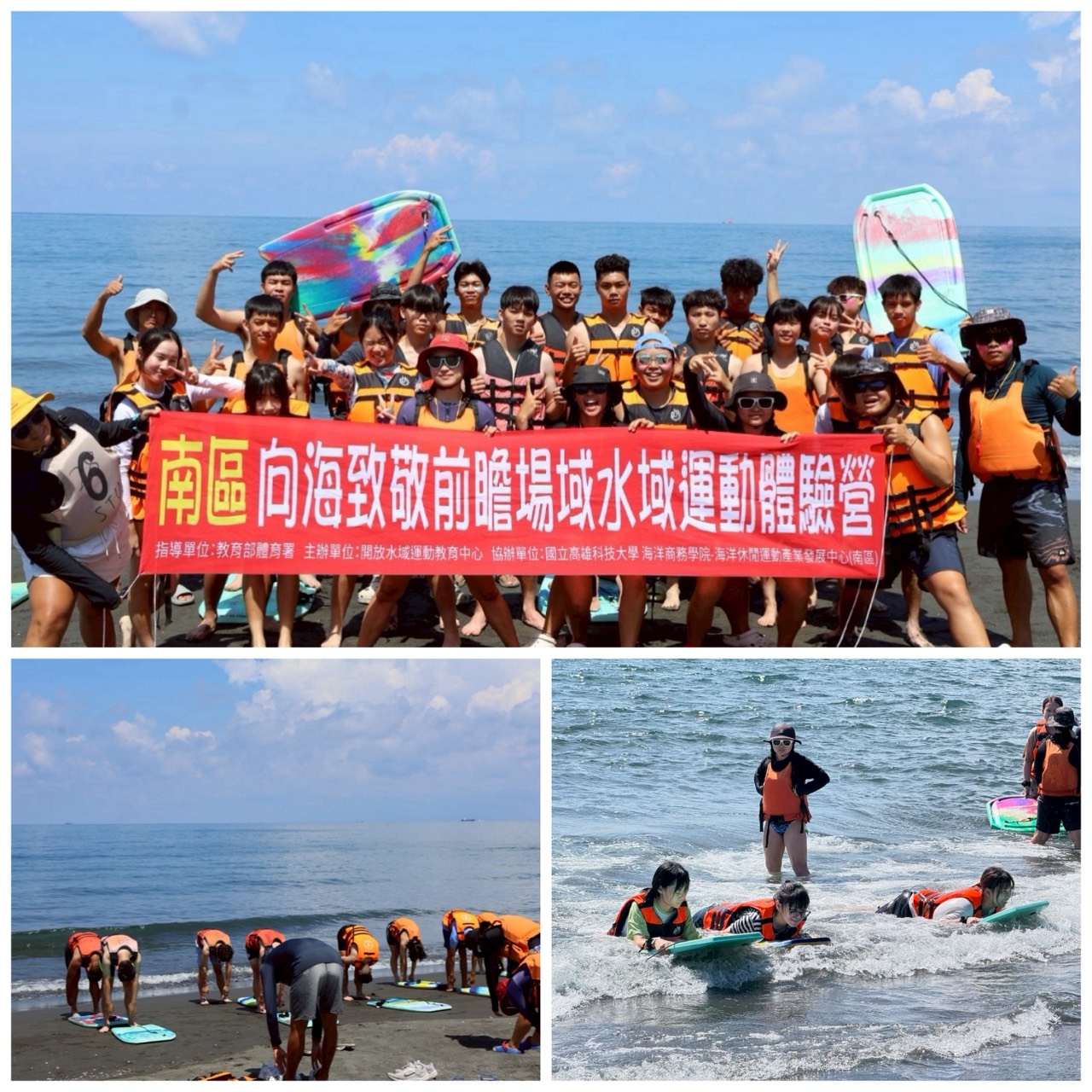 115年南區開放水域運動中心計畫-水域運動全民體驗營「西子灣海域運動中心」下午場