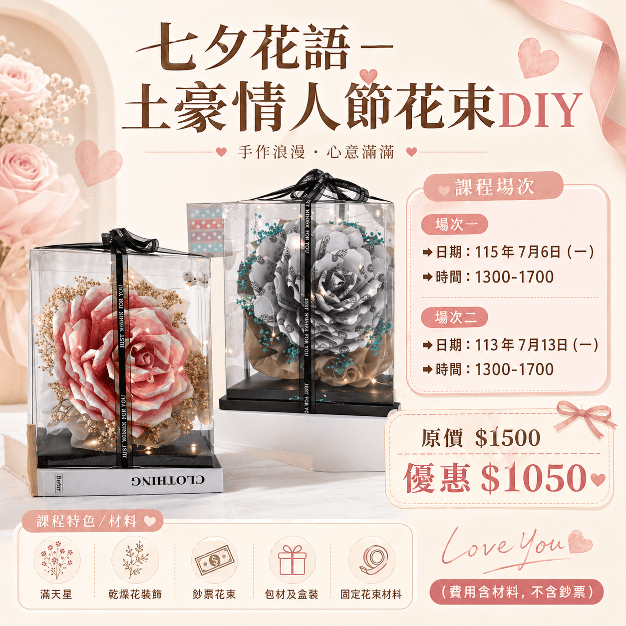 115年7月 土豪情
