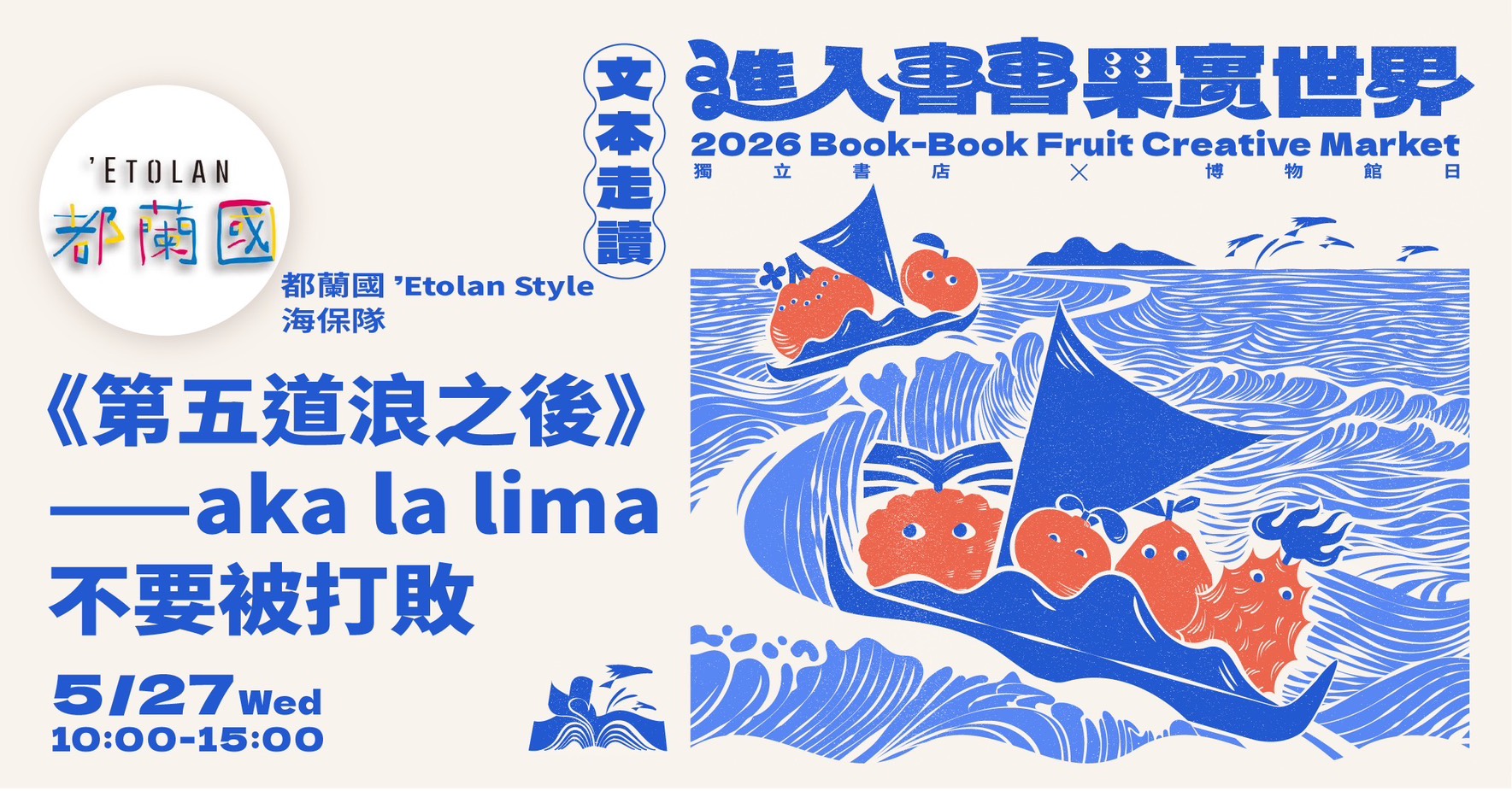0527〔書書果實〕