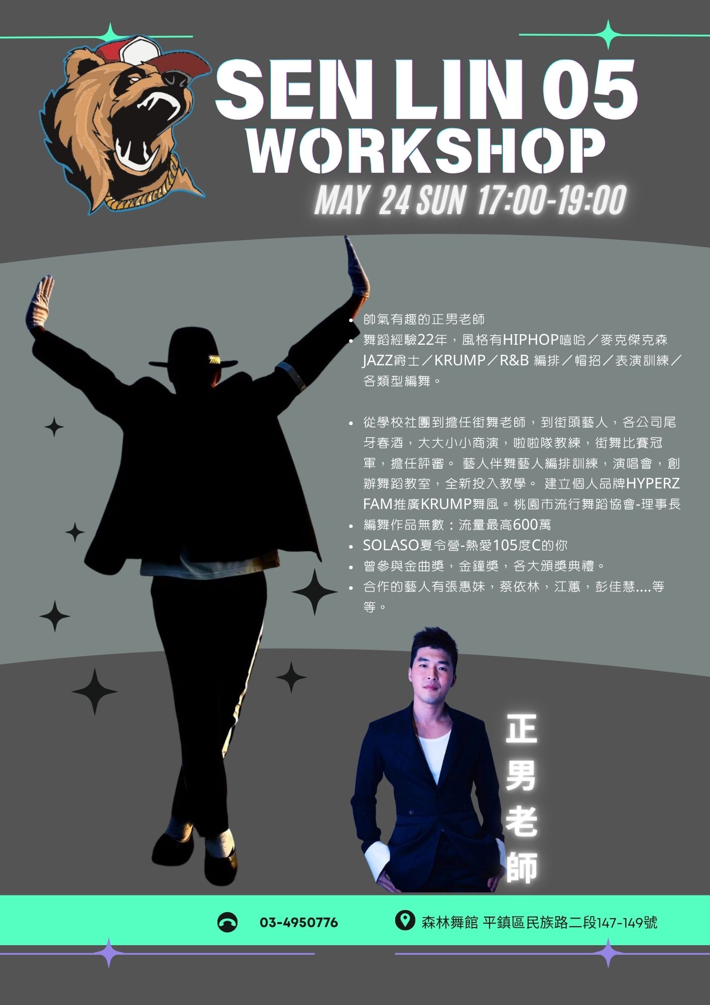 森林2026.05月SEN LIN WORKSHOP訓獸師