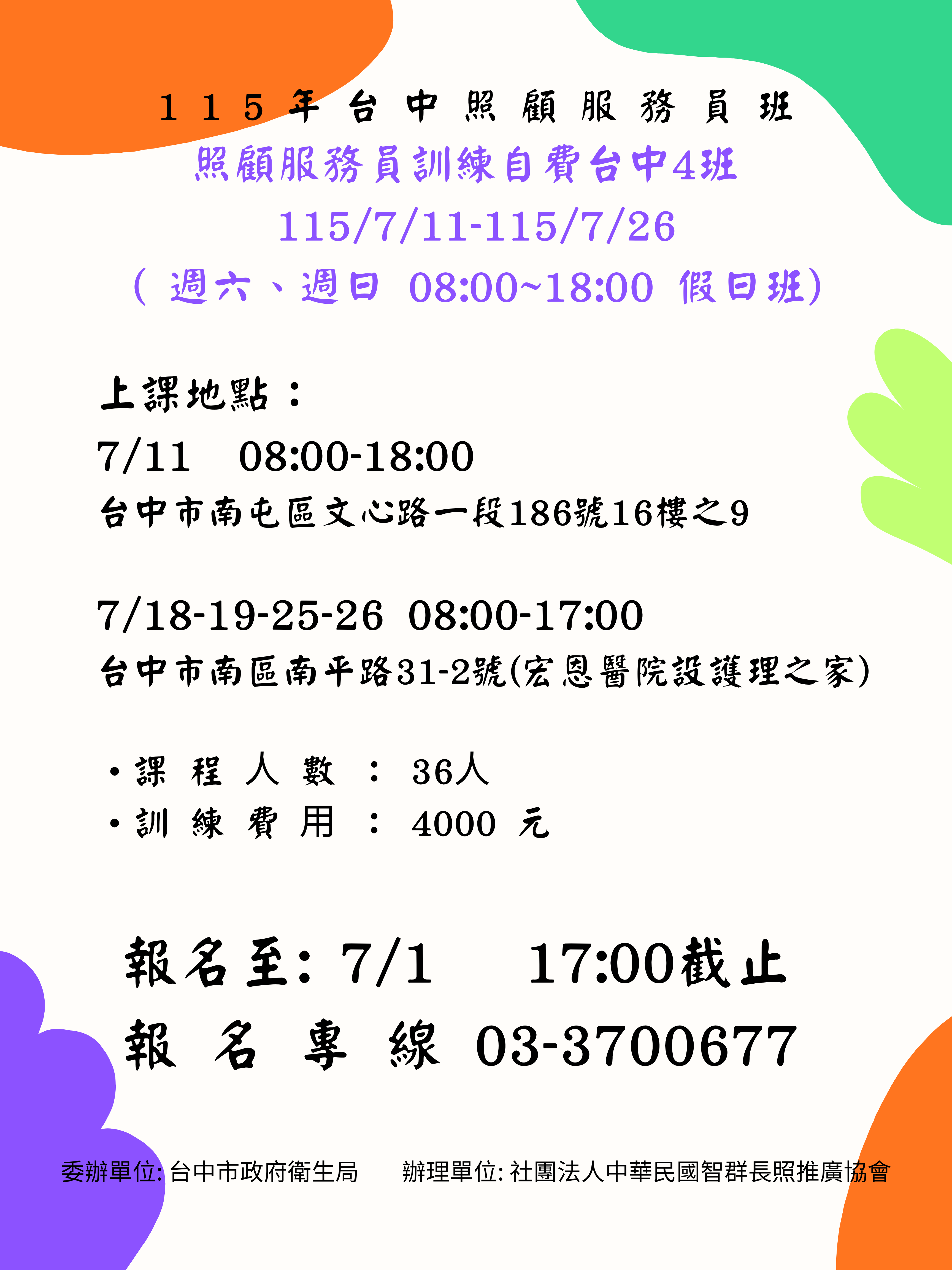 115/7(六日)【