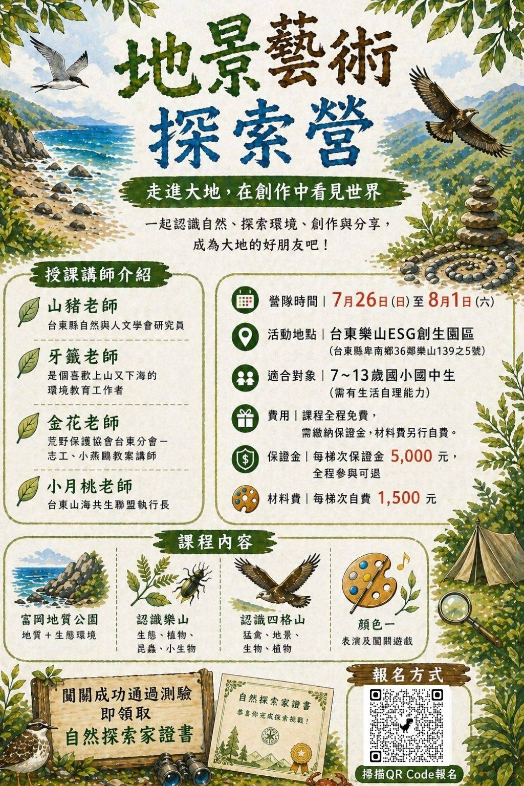 2026年 F.L.