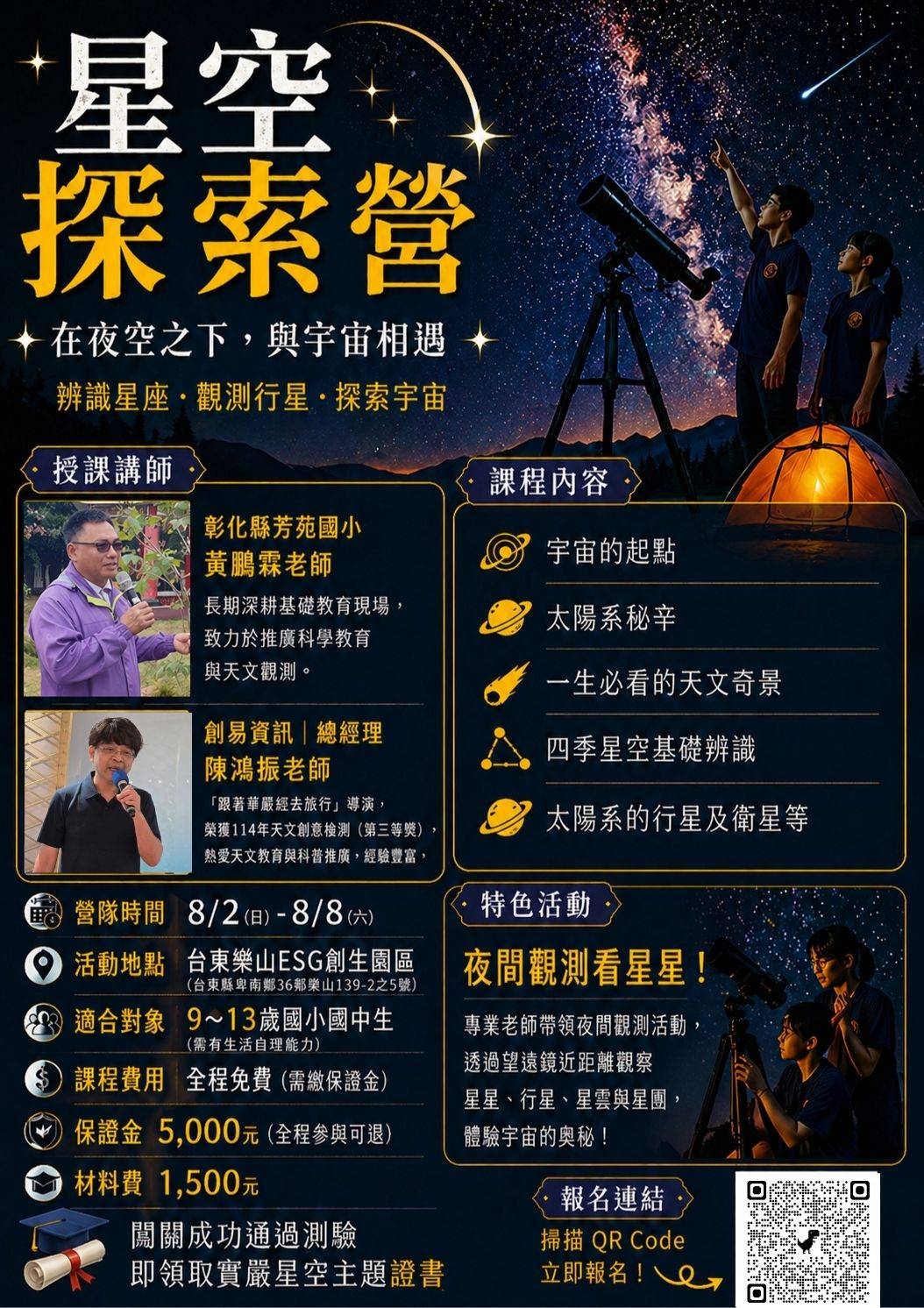 2026年寶嚴禪寺 