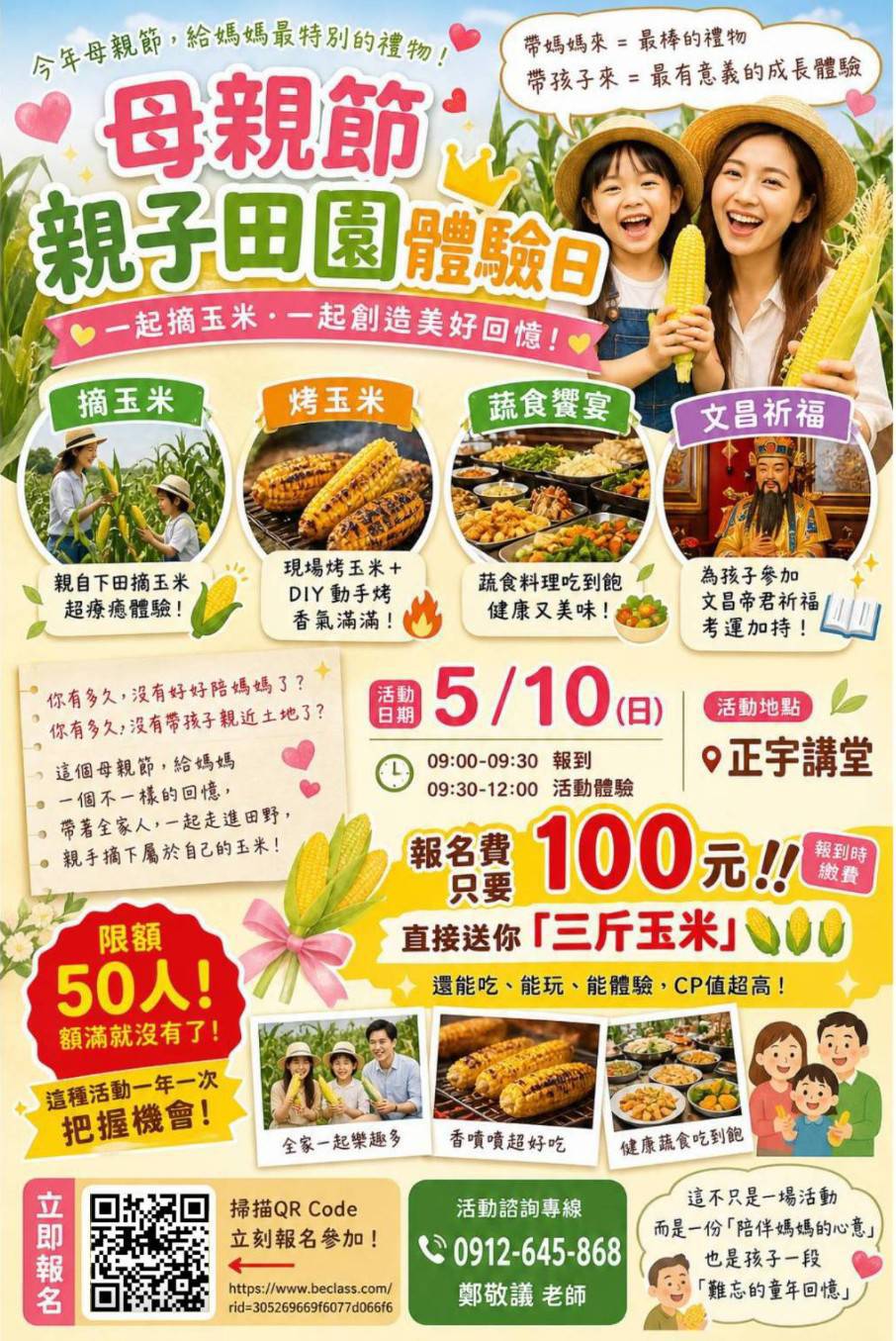 🔥「摘玉米×烤玉米」