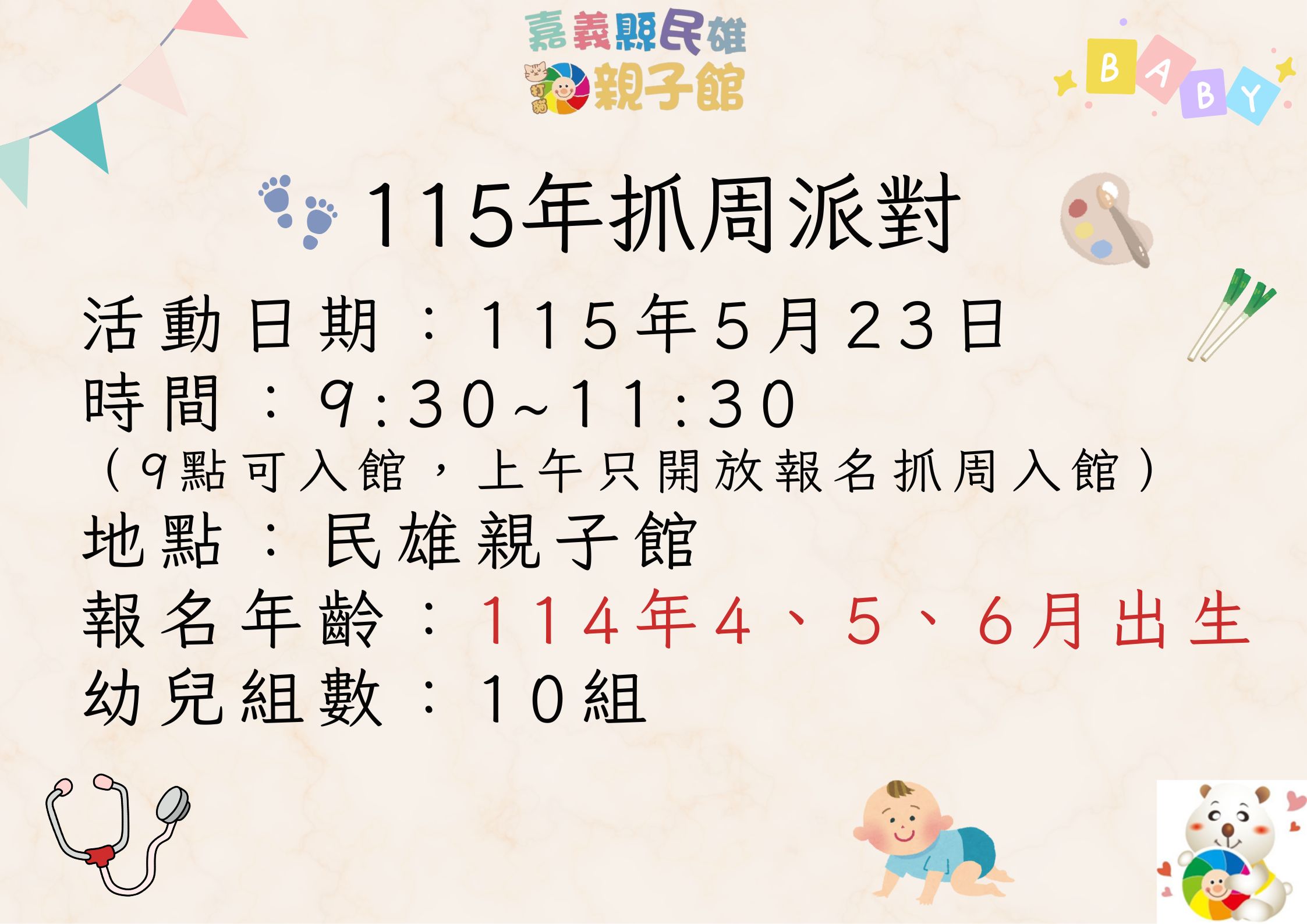 115年5月23日(
